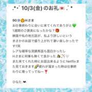 ヒメ日記 2025/10/08 17:13 投稿 ひなた Sweet～crea～