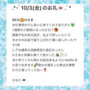 ヒメ日記 2025/10/08 17:25 投稿 ひなた Sweet～crea～