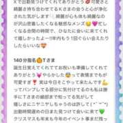 ヒメ日記 2025/10/12 14:03 投稿 ひなた Sweet～crea～