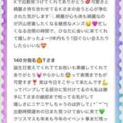 ヒメ日記 2025/10/12 14:06 投稿 ひなた Sweet～crea～