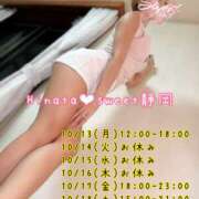 ヒメ日記 2025/10/12 14:23 投稿 ひなた Sweet～crea～