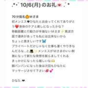 ヒメ日記 2025/10/14 11:03 投稿 ひなた Sweet～crea～