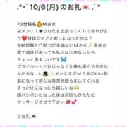 ヒメ日記 2025/10/14 11:13 投稿 ひなた Sweet～crea～