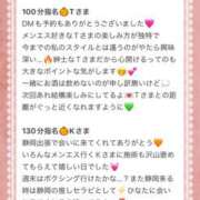 ヒメ日記 2025/10/19 01:13 投稿 ひなた Sweet～crea～