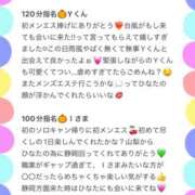 ヒメ日記 2025/10/19 01:33 投稿 ひなた Sweet～crea～