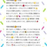 ヒメ日記 2025/10/19 01:43 投稿 ひなた Sweet～crea～