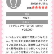 ヒメ日記 2025/10/19 10:04 投稿 ひなた Sweet～crea～