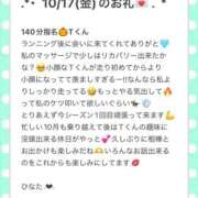 ヒメ日記 2025/10/20 18:13 投稿 ひなた Sweet～crea～