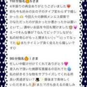 ヒメ日記 2025/10/23 23:33 投稿 ひなた Sweet～crea～