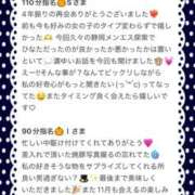 ヒメ日記 2025/10/23 23:35 投稿 ひなた Sweet～crea～