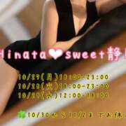 ヒメ日記 2025/10/26 23:53 投稿 ひなた Sweet～crea～