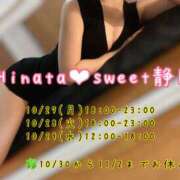 ヒメ日記 2025/10/27 00:43 投稿 ひなた Sweet～crea～