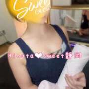 ヒメ日記 2025/10/27 17:13 投稿 ひなた Sweet～crea～