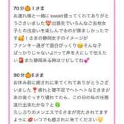 ヒメ日記 2025/11/06 16:23 投稿 ひなた Sweet～crea～