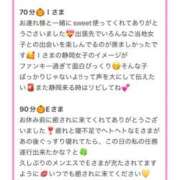 ヒメ日記 2025/11/06 16:26 投稿 ひなた Sweet～crea～