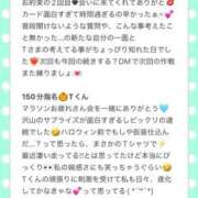 ヒメ日記 2025/11/08 23:03 投稿 ひなた Sweet～crea～