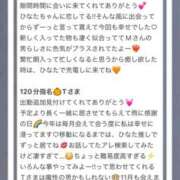 ヒメ日記 2025/11/10 02:53 投稿 ひなた Sweet～crea～