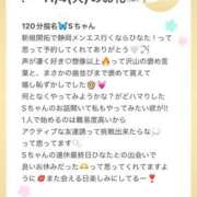 ヒメ日記 2025/11/11 02:53 投稿 ひなた Sweet～crea～