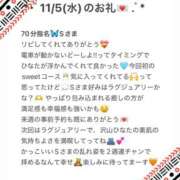 ヒメ日記 2025/11/11 03:23 投稿 ひなた Sweet～crea～