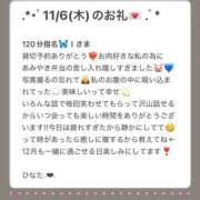 ヒメ日記 2025/11/13 17:43 投稿 ひなた Sweet～crea～