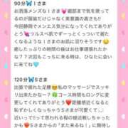 ヒメ日記 2025/11/14 01:33 投稿 ひなた Sweet～crea～