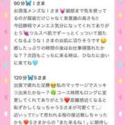 ヒメ日記 2025/11/14 02:33 投稿 ひなた Sweet～crea～