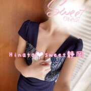 ヒメ日記 2025/11/17 17:33 投稿 ひなた Sweet～crea～