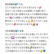 ヒメ日記 2025/11/17 21:33 投稿 ひなた Sweet～crea～