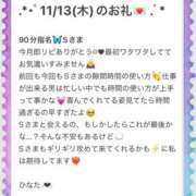 ヒメ日記 2025/11/21 15:47 投稿 ひなた Sweet～crea～