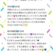 ヒメ日記 2025/11/22 03:23 投稿 ひなた Sweet～crea～