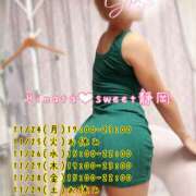 ヒメ日記 2025/11/24 13:04 投稿 ひなた Sweet～crea～