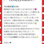 ヒメ日記 2025/11/25 01:13 投稿 ひなた Sweet～crea～