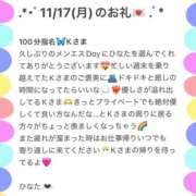 ヒメ日記 2025/11/28 01:43 投稿 ひなた Sweet～crea～