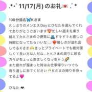 ヒメ日記 2025/11/28 01:53 投稿 ひなた Sweet～crea～