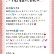 ヒメ日記 2025/12/04 00:03 投稿 ひなた Sweet～crea～