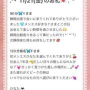 ヒメ日記 2025/12/04 00:06 投稿 ひなた Sweet～crea～