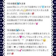 ヒメ日記 2025/12/07 01:53 投稿 ひなた Sweet～crea～