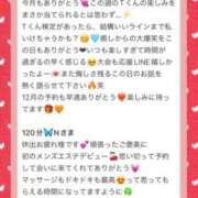 ヒメ日記 2025/12/07 02:53 投稿 ひなた Sweet～crea～