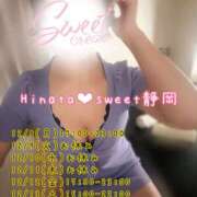 ヒメ日記 2025/12/08 00:23 投稿 ひなた Sweet～crea～