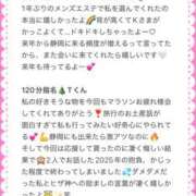 ヒメ日記 2025/12/17 01:03 投稿 ひなた Sweet～crea～