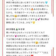 ひなた 12/14(日)のお礼 Sweet～crea～