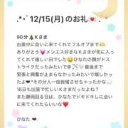 ヒメ日記 2025/12/26 20:43 投稿 ひなた Sweet～crea～