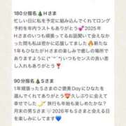 ヒメ日記 2026/01/08 21:03 投稿 ひなた Sweet～crea～