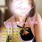 ヒメ日記 2026/01/18 13:13 投稿 ひなた Sweet～crea～