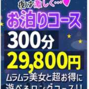 ヒメ日記 2024/05/03 22:36 投稿 るおん 新宿サンキュー