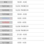 ヒメ日記 2025/09/30 05:42 投稿 るおん 新宿サンキュー