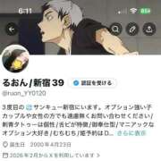 ヒメ日記 2026/03/31 06:32 投稿 るおん 新宿サンキュー