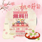 ヒメ日記 2025/03/02 21:51 投稿 神咲はる YESグループ水戸　華女