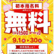 神咲はる おいでやす♡ YESグループ水戸　華女