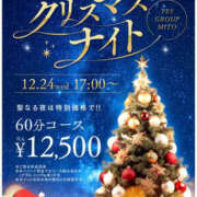 ヒメ日記 2025/12/02 13:31 投稿 神咲はる YESグループ水戸　華女